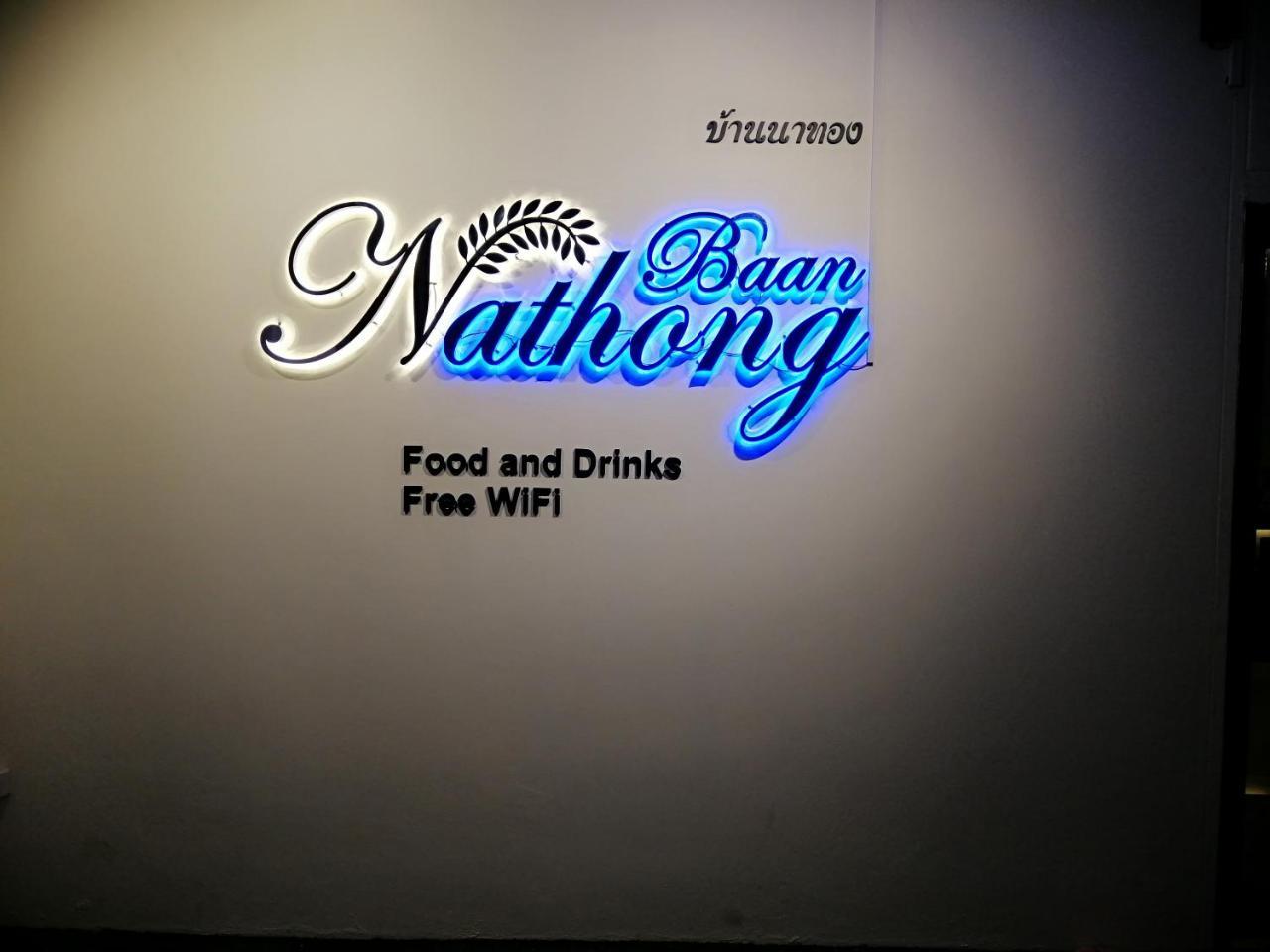 The Baan Nathong Pansiyon Bangkok Dış mekan fotoğraf