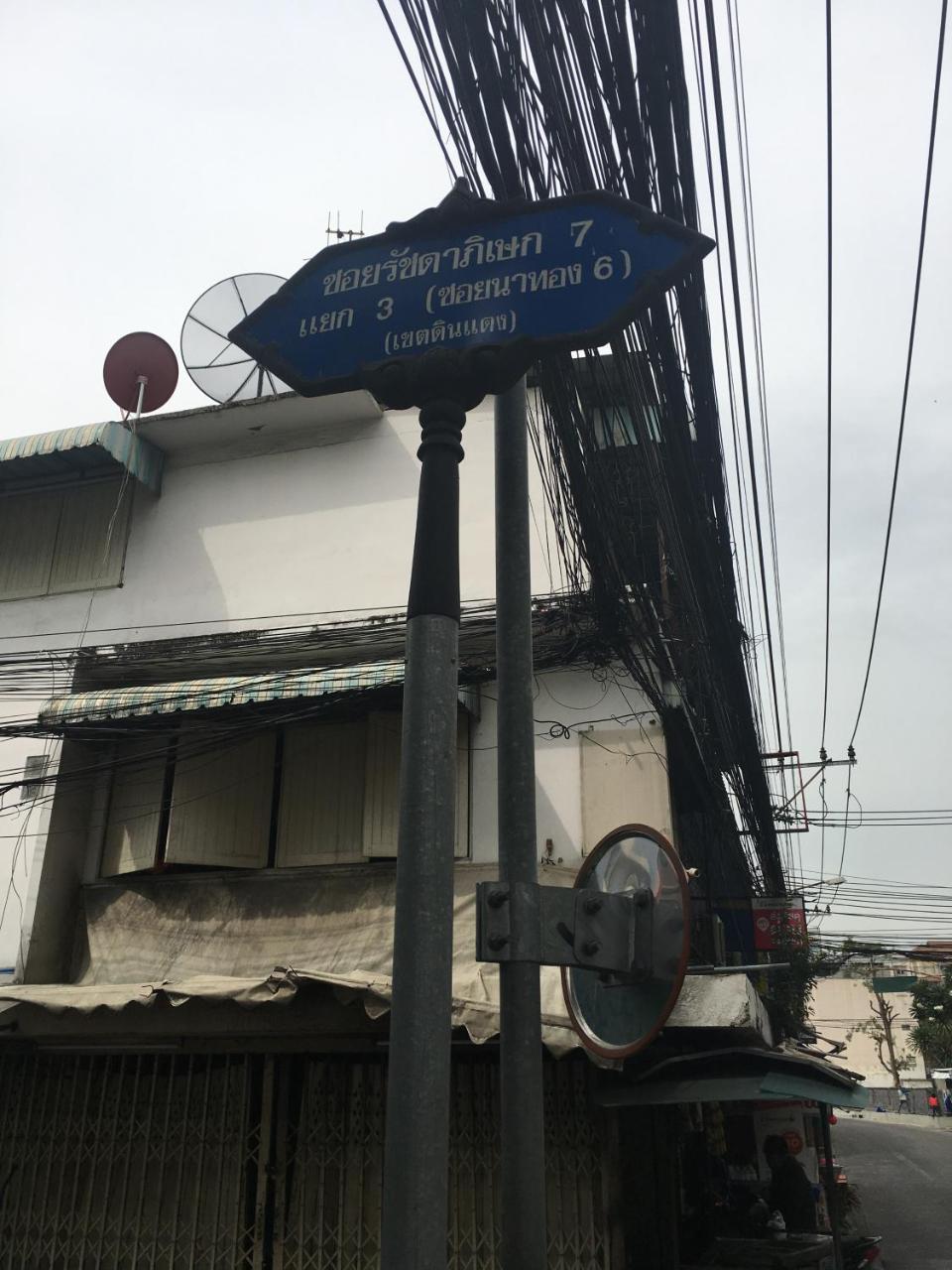 The Baan Nathong Pansiyon Bangkok Dış mekan fotoğraf